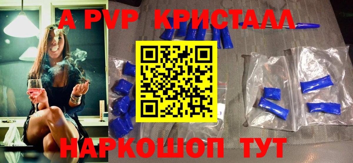 Alpha-PVP  А ПВП крисы CK  Орёл  Вход с VPN  A-PVP VHQ  Alpha PVP Соль 