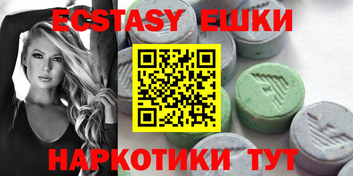 Орёл  ЭКСТАЗИ 250 мг  Экстази  Вход с VPN 