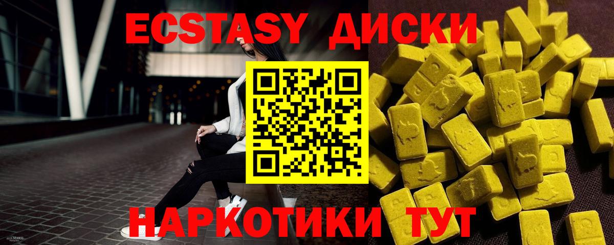 ЭКСТАЗИ ешки Орёл