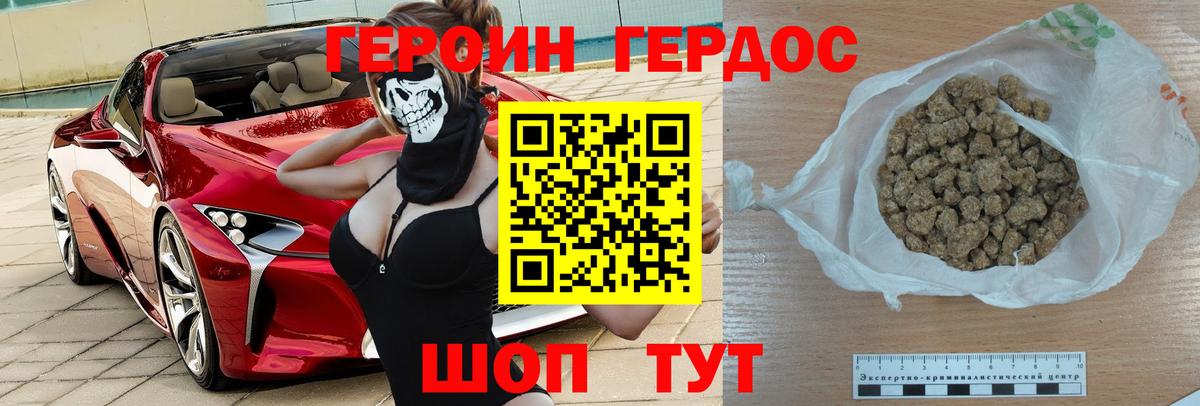 Героин Афган Орёл