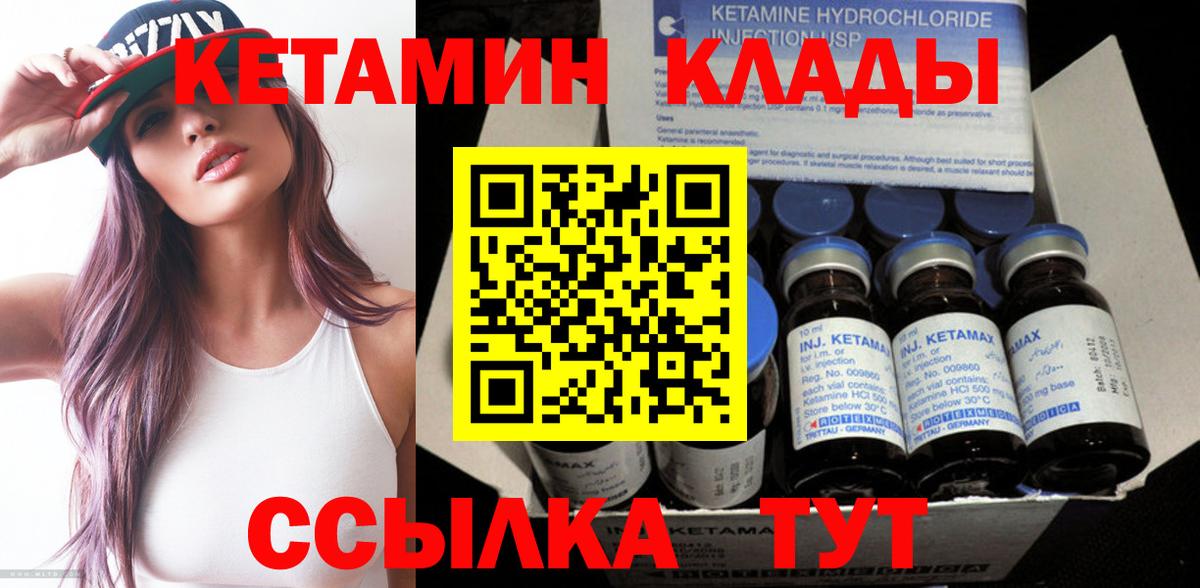 Орёл  Кетамин ketamine  МЕГА маркетплейс  Кетамин VHQ  Вход с VPN 