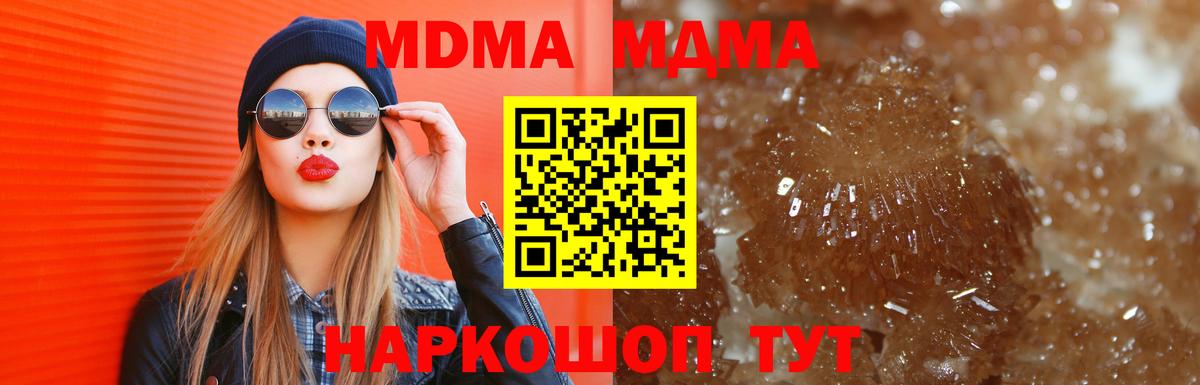 MDMA кристаллы  MDMA crystal  Орёл  Вход с VPN 