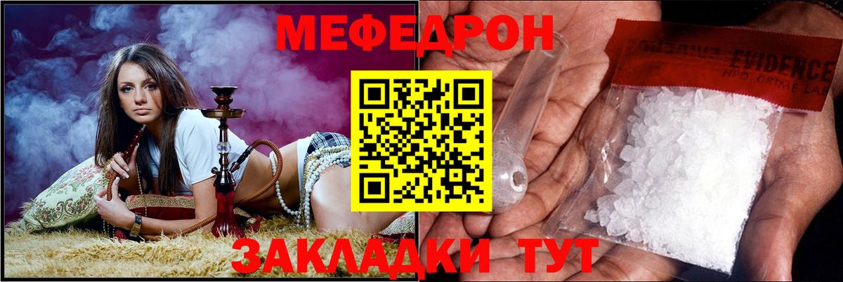 Меф мука Орёл