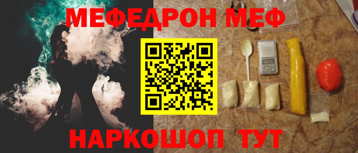 Мефедрон мука  Вход с VPN  Орёл 