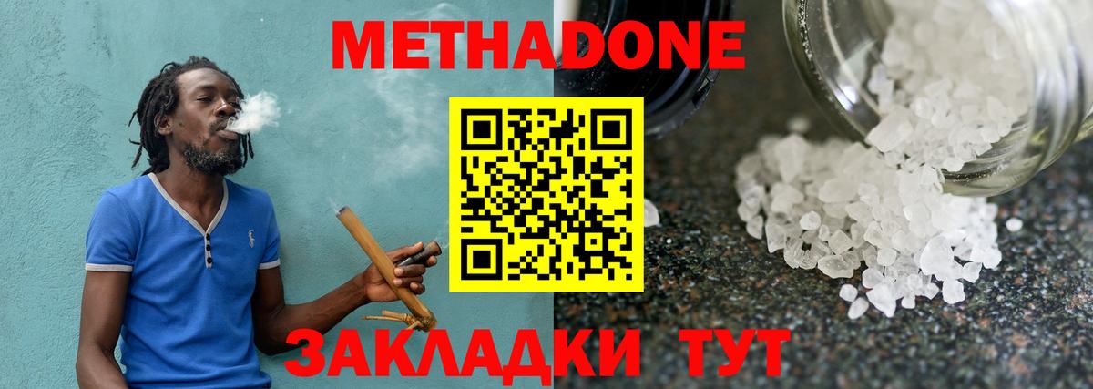 МЕТАДОН белоснежный  Вход с VPN  Орёл 