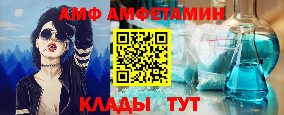 Первитин кристалл  Вход с VPN  Орёл 