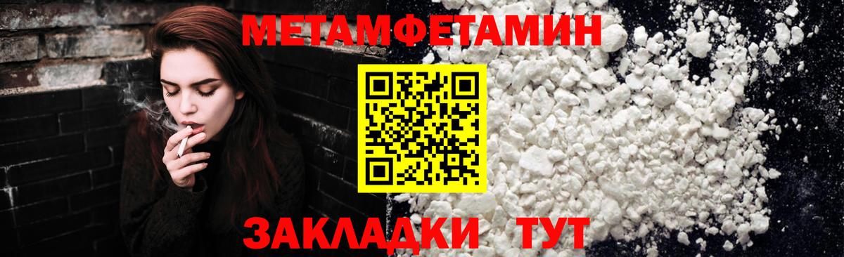 Первитин Methamphetamine Орёл