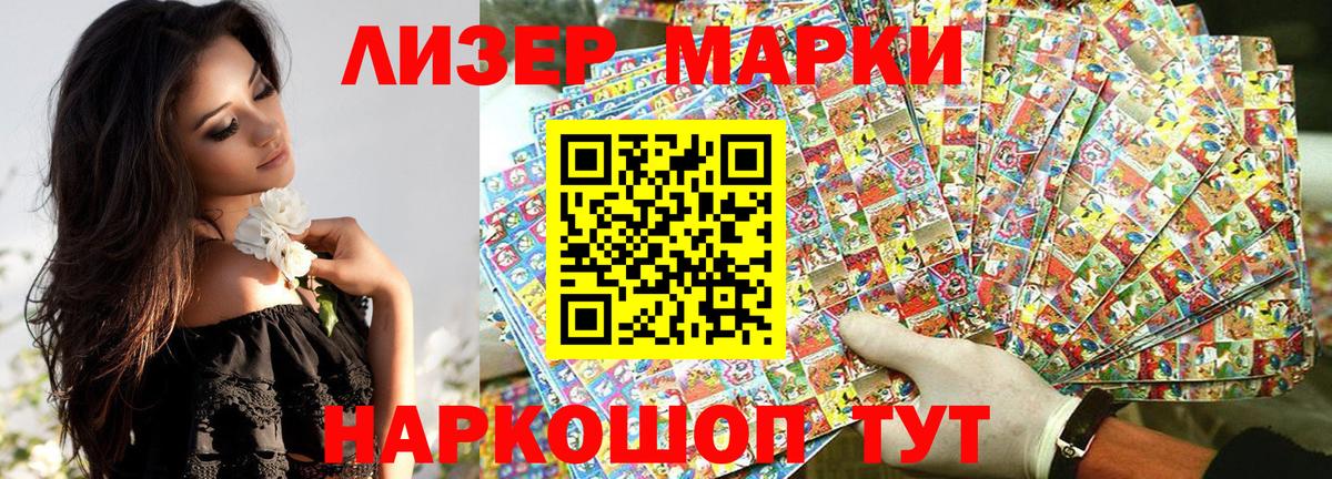 Марки 25I-NBOMe 1500мкг  Марки 25I-NBOMe 1500мкг  Орёл  Вход с VPN 