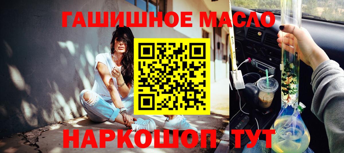 ТГК вейп Орёл