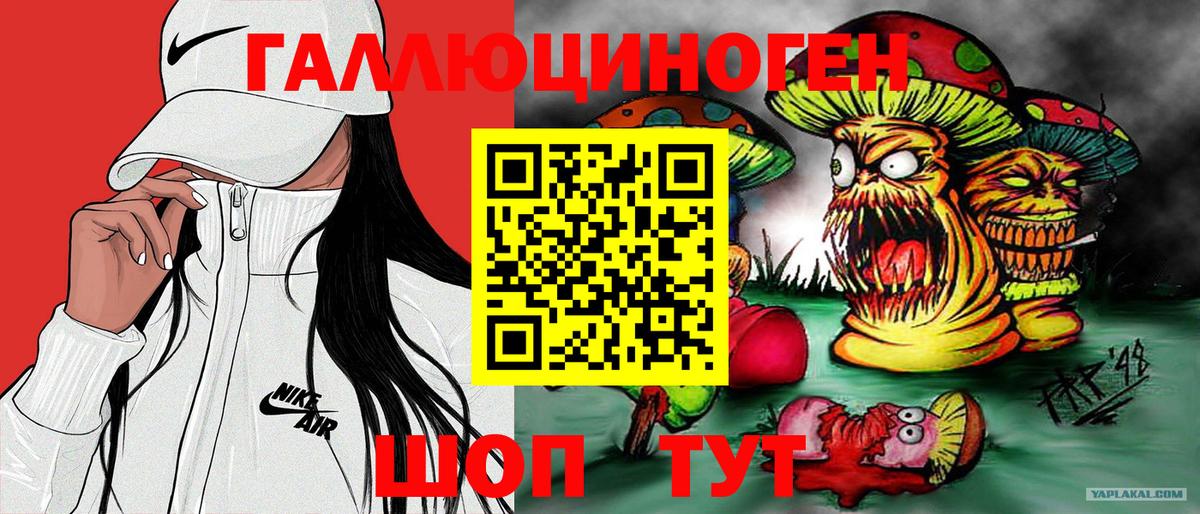 Галлюциногенные грибы MAGIC MUSHROOMS Орёл